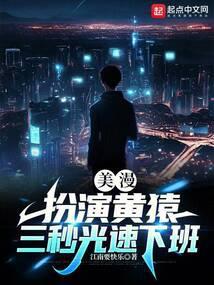 美漫:扮演黄猿,三秒光速下班