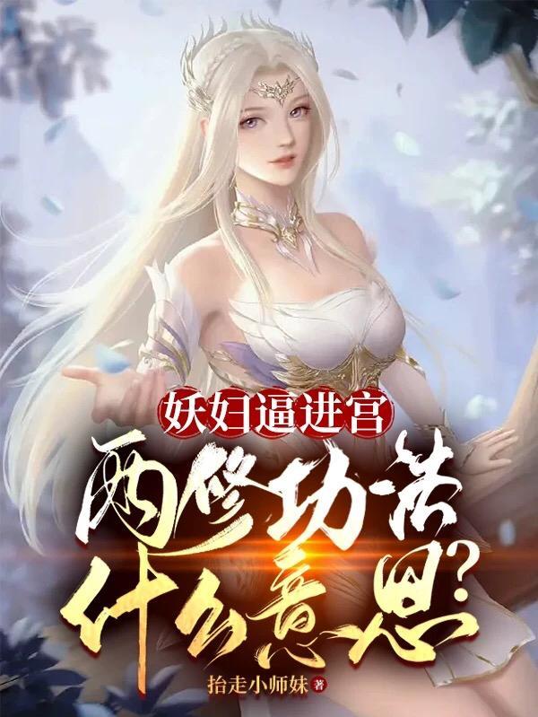 陛下,冷宫又有妃子怀孕了