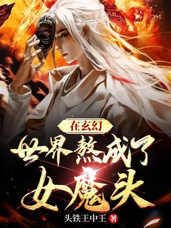 苍茫行:斗天破地