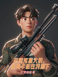 1995,祁同伟的重生之路