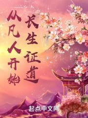 凡人:我有一个随身世界