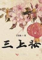 三上妆