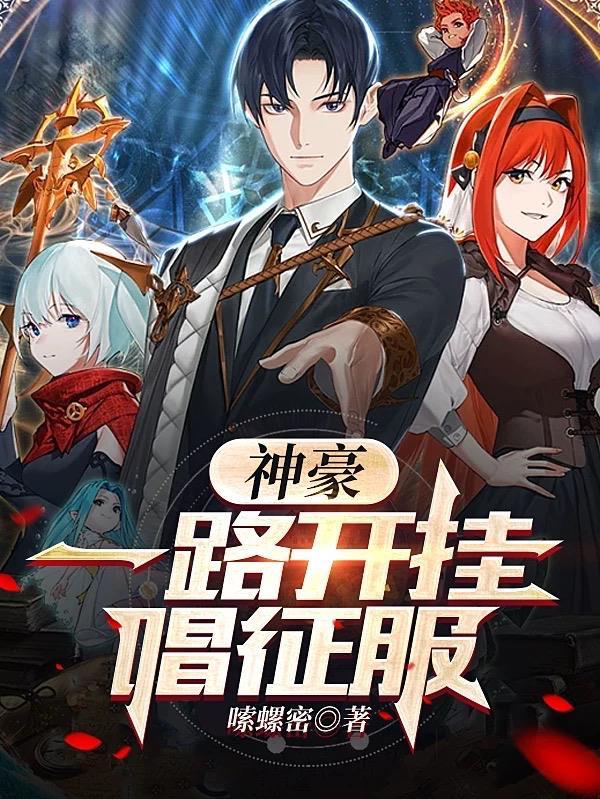 重生带记忆,我控制华尔街