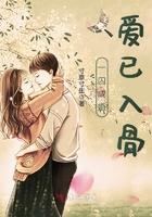 先生,太太又作妖了!