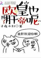 欧皇也成了肝帝呢