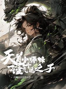 谁来叫板?小师妹等不及了!