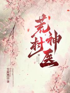 傻子开局,一不小心成仙帝!