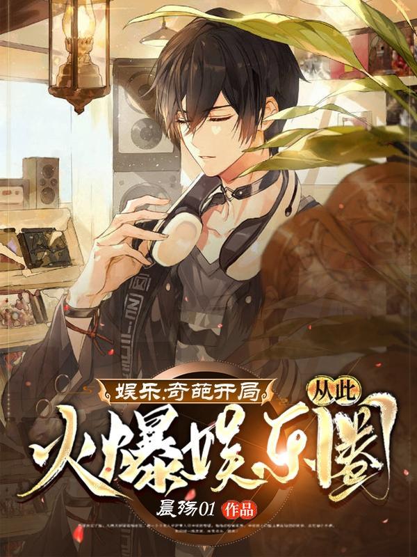 娱乐:略懂?我是说我全都会!