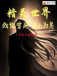 我的精灵怎么全是问题儿童?