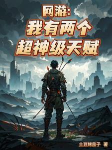 天赋融灵:可融万物灵性入自身