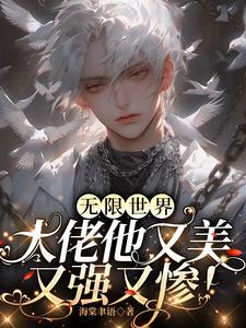 无限诡异:旧日照影