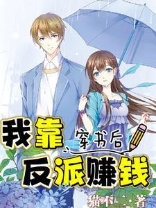 穿书:卿本炮灰,奈何跑路了