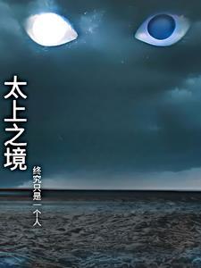 入仙门,一人,一剑,踏长生