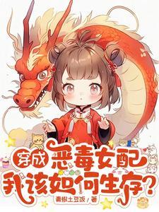 我在公爵家的经历变成小说了!