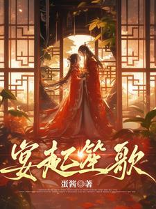 拣寒枝:凤栖梧桐