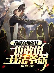 疯了吧!你管禁咒叫普攻?