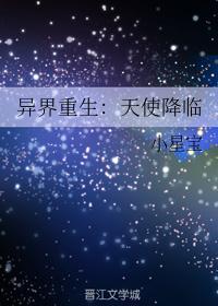 [我英]异界重生，天使降临