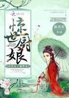 惊世厨娘:山里汉子强势宠