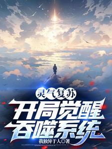 高武:我喝血就能变强