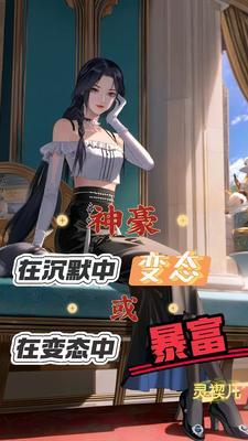 神豪:变态加疯狗,全球到处走