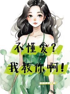 快穿:被强制爱n次还是学不乖