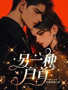 卫助一心向钱,仲总他急了