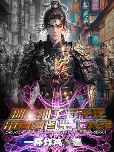 率土之滨:五千年各国武将大混战