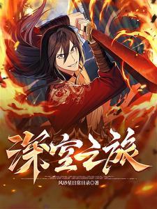 诸天穿行:我的天赋每个世界叠加