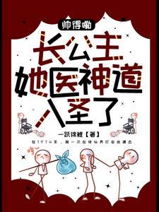 说我吊打天道?看人真准!