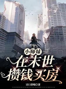 没异能怎么了,她照样能掀翻基地