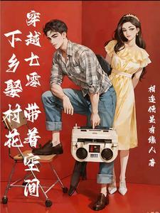 年代:我在东北吃穿不愁的日子