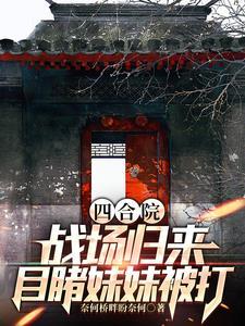 四合院:发现淮茹和易中海的秘密