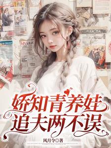 父母下放后,暴力娇娇下乡称霸了