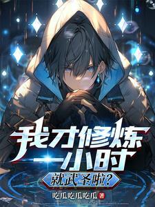 蓝星要灭?哥们,包活的