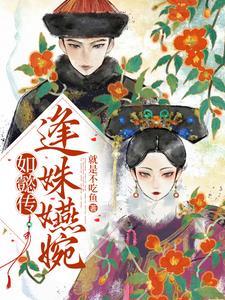 进卫携手重生:反派也能上桌吃饭