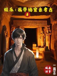 盗墓:黑金古刀重现江湖