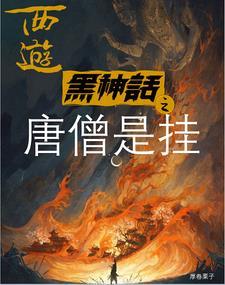 西游:枪法也是法,弹道也是道