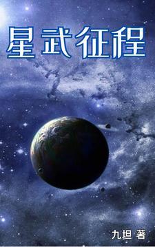 高武:打不过,我就去找系统