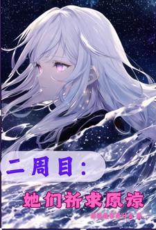 游戏通关后,我成了异界最强