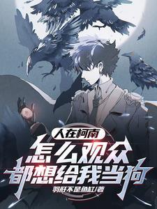 人在柯南,弹幕发癫