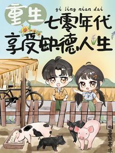 不服就干!撸袖子搬空家产再下乡