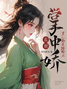 农家女上位,杀疯了