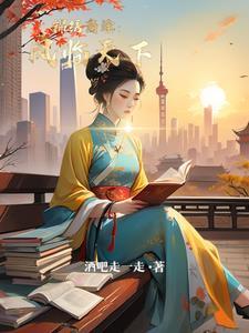 锦绣商途:凤临天下