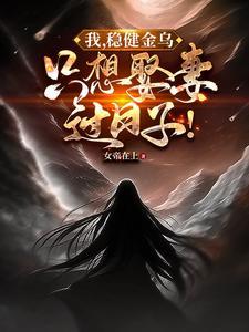 洪荒:我当天帝?得加钱!