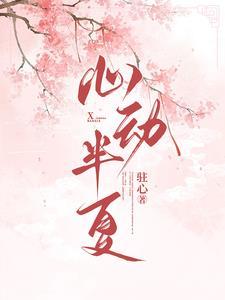 登堂入室:邻居有点帅