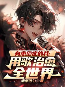 用命唱歌,全网崩溃哭着求我别死