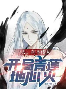 嗑药就无敌,异人界被卷哭了