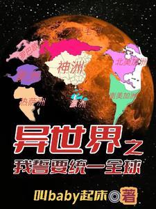 西方正忙着工业革命,我称霸东方