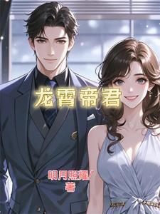 我,都市传奇缔造者,以实力征途