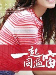 同过窗:你好,朋友们